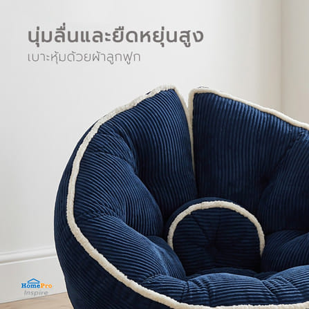 เบาะรองนั่ง HOME LIVING STYLE MOJI 34x43 นิ้ว สีน้ำเงิน_9