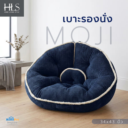 เบาะรองนั่ง HOME LIVING STYLE MOJI 34x43 นิ้ว สีน้ำเงิน_9