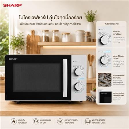 ไมโครเวฟ SHARP R-S20M6TA-W 20 ลิตร_5