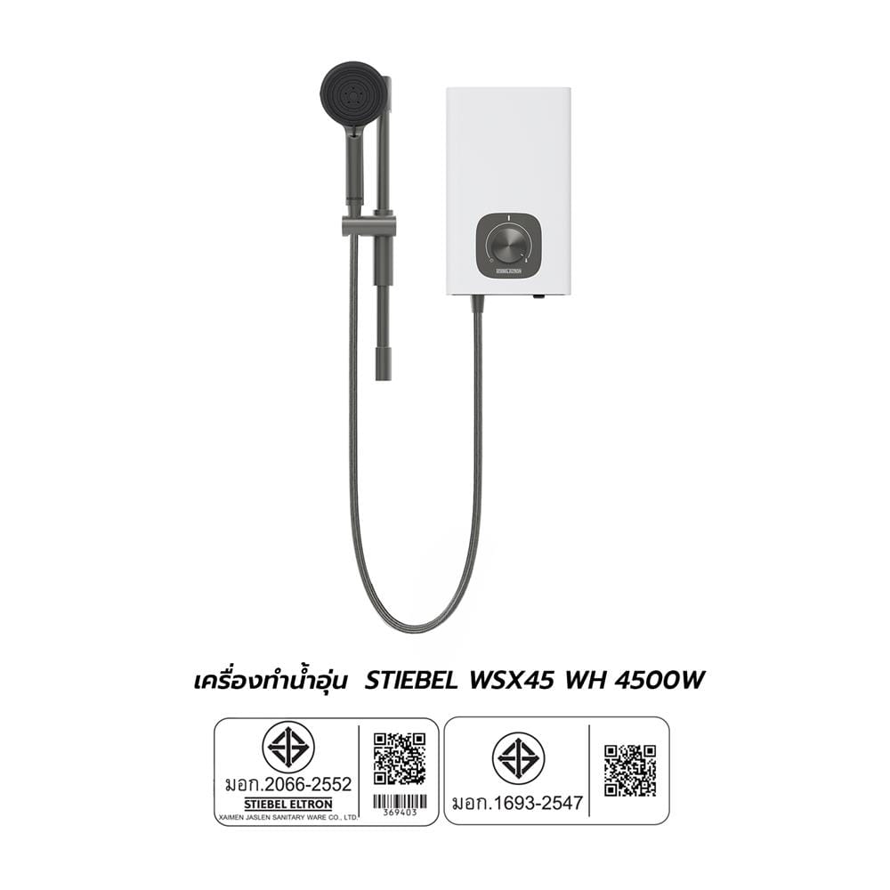 เครื่องทำน้ำอุ่น STIEBEL WSX45 4500 วัตต์ สีขาว