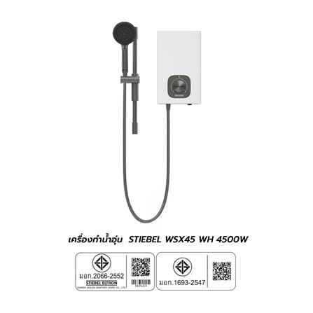 เครื่องทำน้ำอุ่น STIEBEL WSX45 4500 วัตต์ สีขาว_5