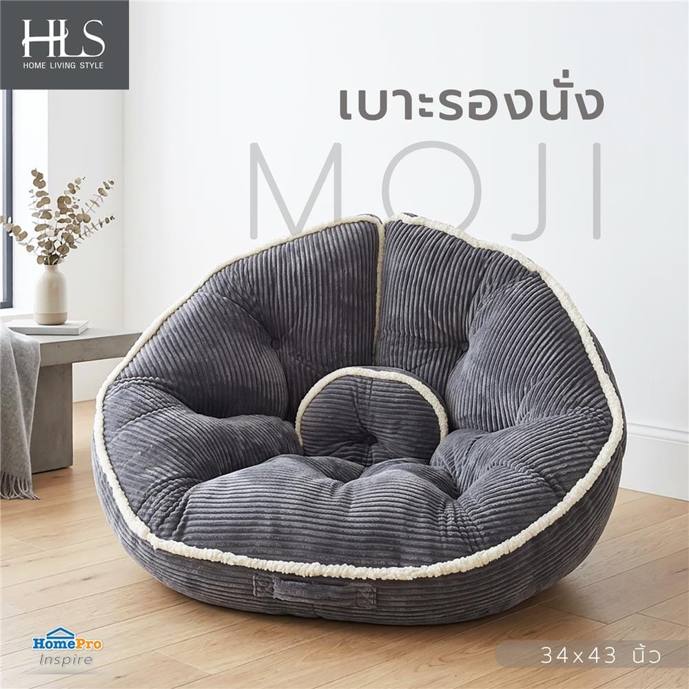 เบาะรองนั่ง HOME LIVING STYLE MOJI 34x43 นิ้ว สีเทา