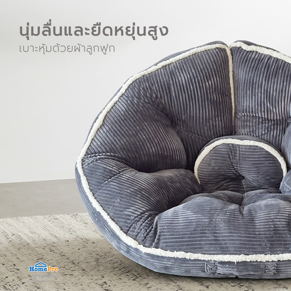 เบาะรองนั่ง HOME LIVING STYLE MOJI 34x43 นิ้ว สีเทา