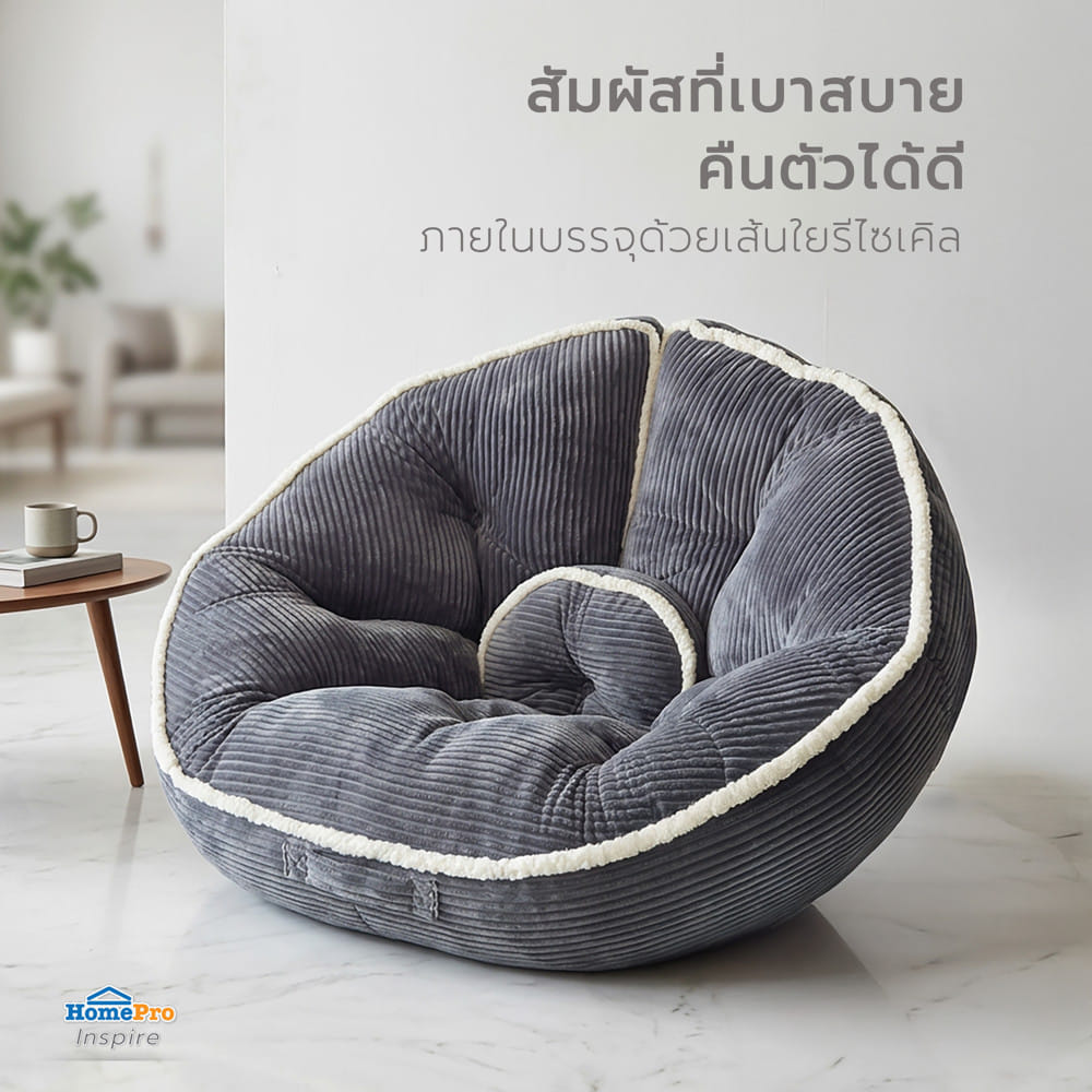 เบาะรองนั่ง HOME LIVING STYLE MOJI 34x43 นิ้ว สีเทา