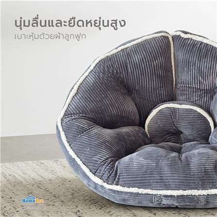 เบาะรองนั่ง HOME LIVING STYLE MOJI 34x43 นิ้ว สีเทา_6