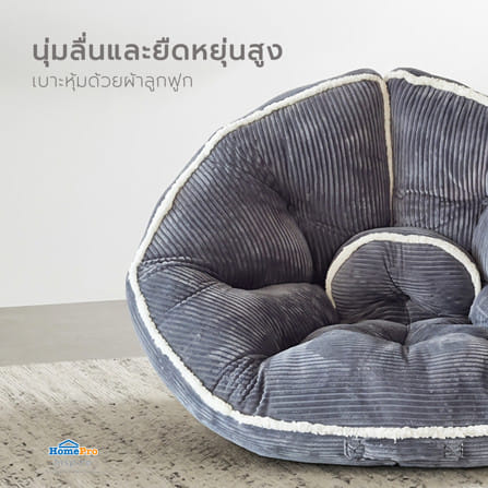 เบาะรองนั่ง HOME LIVING STYLE MOJI 34x43 นิ้ว สีเทา_8