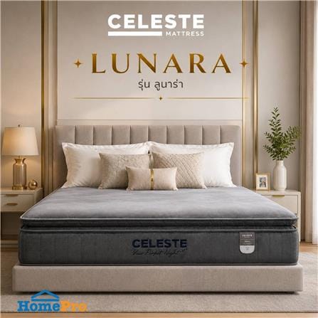 ที่นอนพ็อกเก็ตสปริง 6 ฟุต CELESTE MATTRESS LUNARA (พร้อมชุดเครื่องนอน 10 ชิ้น)_3