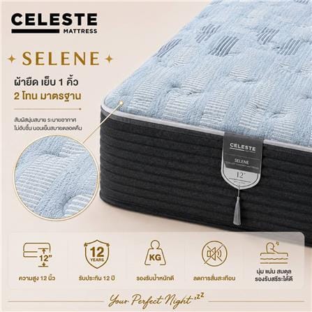ที่นอนพ็อกเก็ตสปริง 6 ฟุต CELESTE MATTRESS SELENE (พร้อมชุดเครื่องนอน 10 ชิ้น)_4