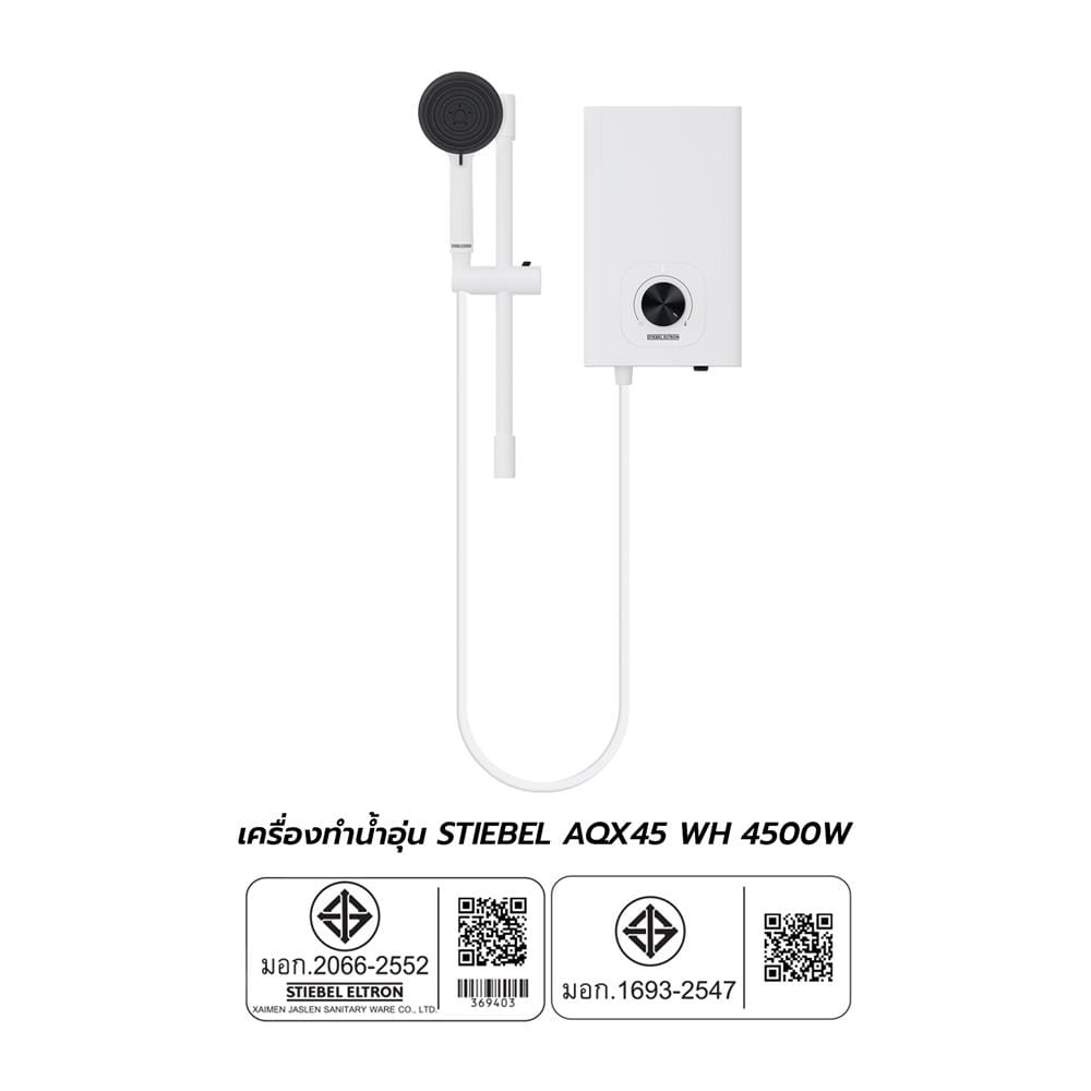 เครื่องทำน้ำอุ่น STIEBEL AQX45 4500 วัตต์ สีขาว