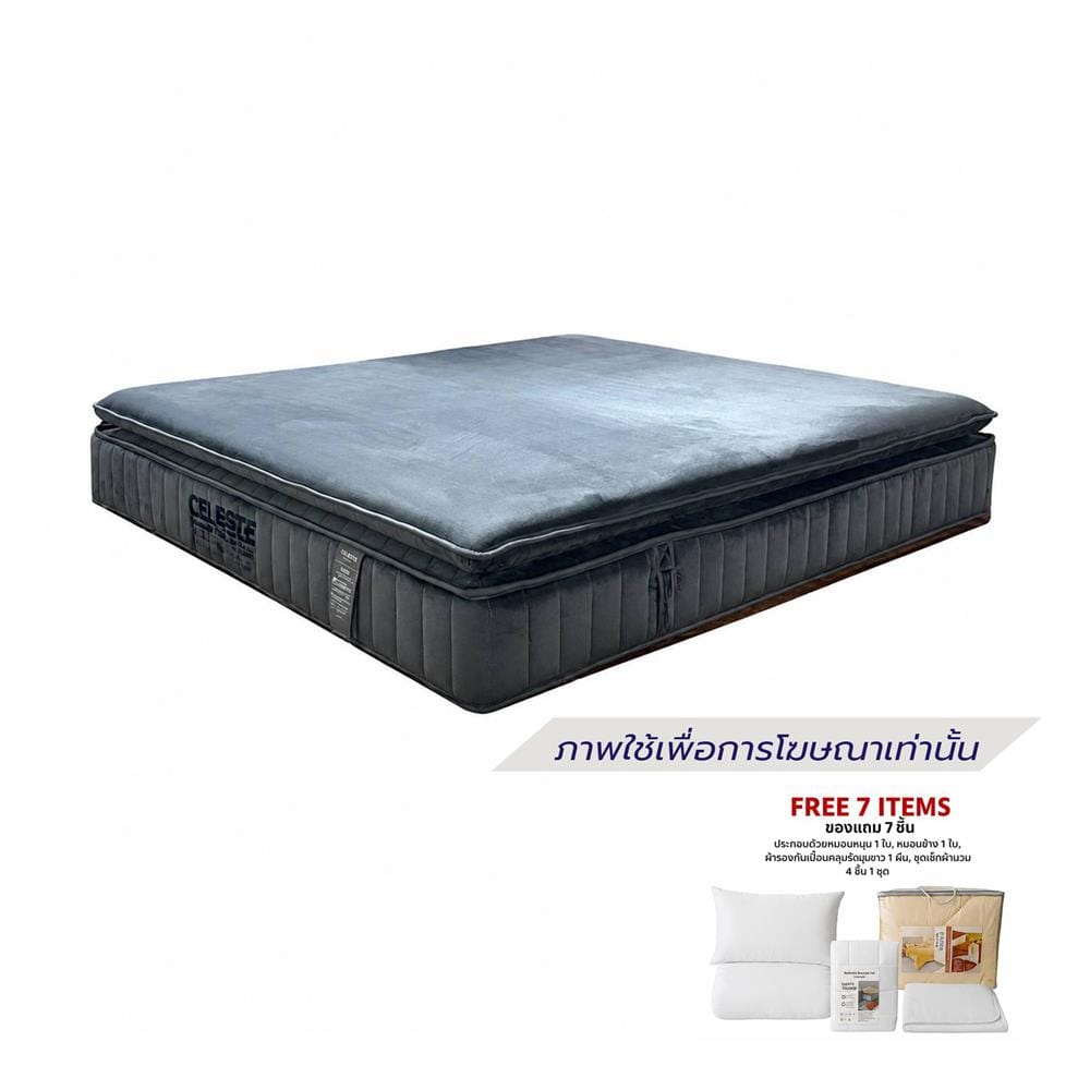ที่นอนพ็อกเก็ตสปริง 3.5 ฟุต CELESTE MATTRESS LUNARA (พร้อมชุดเครื่องนอน 7 ชิ้น)