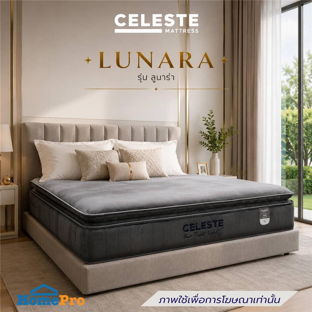 ที่นอนพ็อกเก็ตสปริง 3.5 ฟุต CELESTE MATTRESS LUNARA (พร้อมชุดเครื่องนอน 7 ชิ้น)
