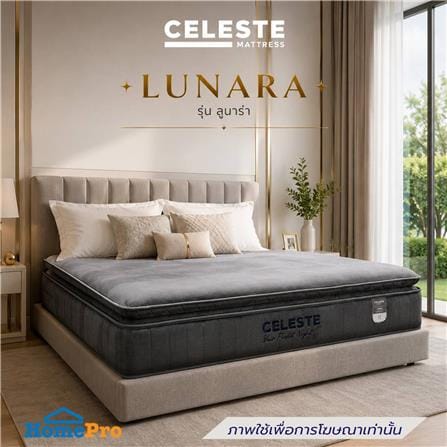 ที่นอนพ็อกเก็ตสปริง 3.5 ฟุต CELESTE MATTRESS LUNARA (พร้อมชุดเครื่องนอน 7 ชิ้น)_2