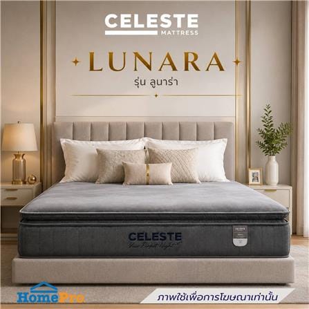 ที่นอนพ็อกเก็ตสปริง 3.5 ฟุต CELESTE MATTRESS LUNARA (พร้อมชุดเครื่องนอน 7 ชิ้น)_3