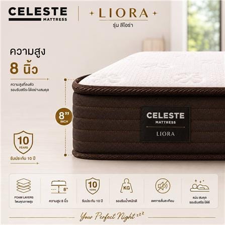 ที่นอนโฟม 6 ฟุต CELESTE MATTRESS LIORA (พร้อมชุดเครื่องนอน 4 ชิ้น)_6