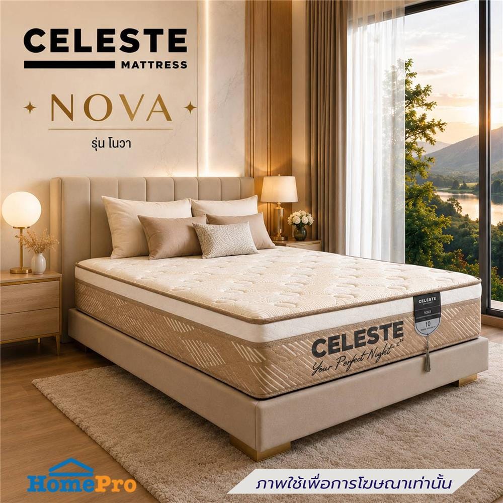 ที่นอนสปริง 6 ฟุต CELESTE MATTRESS NOVA (พร้อมชุดเครื่องนอน 4 ชิ้น)