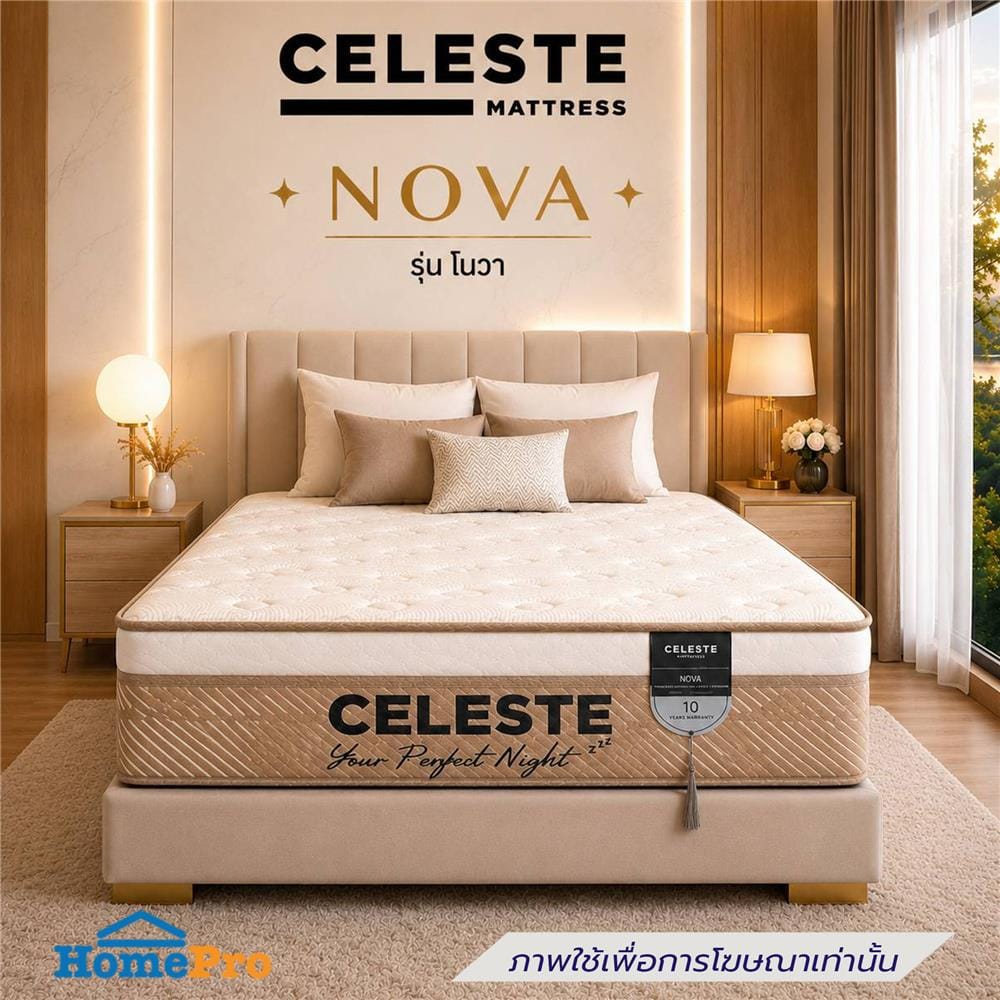 ที่นอนสปริง 6 ฟุต CELESTE MATTRESS NOVA (พร้อมชุดเครื่องนอน 4 ชิ้น)