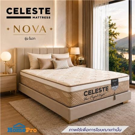ที่นอนสปริง 6 ฟุต CELESTE MATTRESS NOVA (พร้อมชุดเครื่องนอน 4 ชิ้น)_1