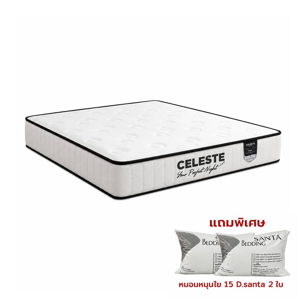 ที่นอนสปริง 6 ฟุต CELESTE MATTRESS STAR (พร้อมหมอนหนุน 2 ใบ)