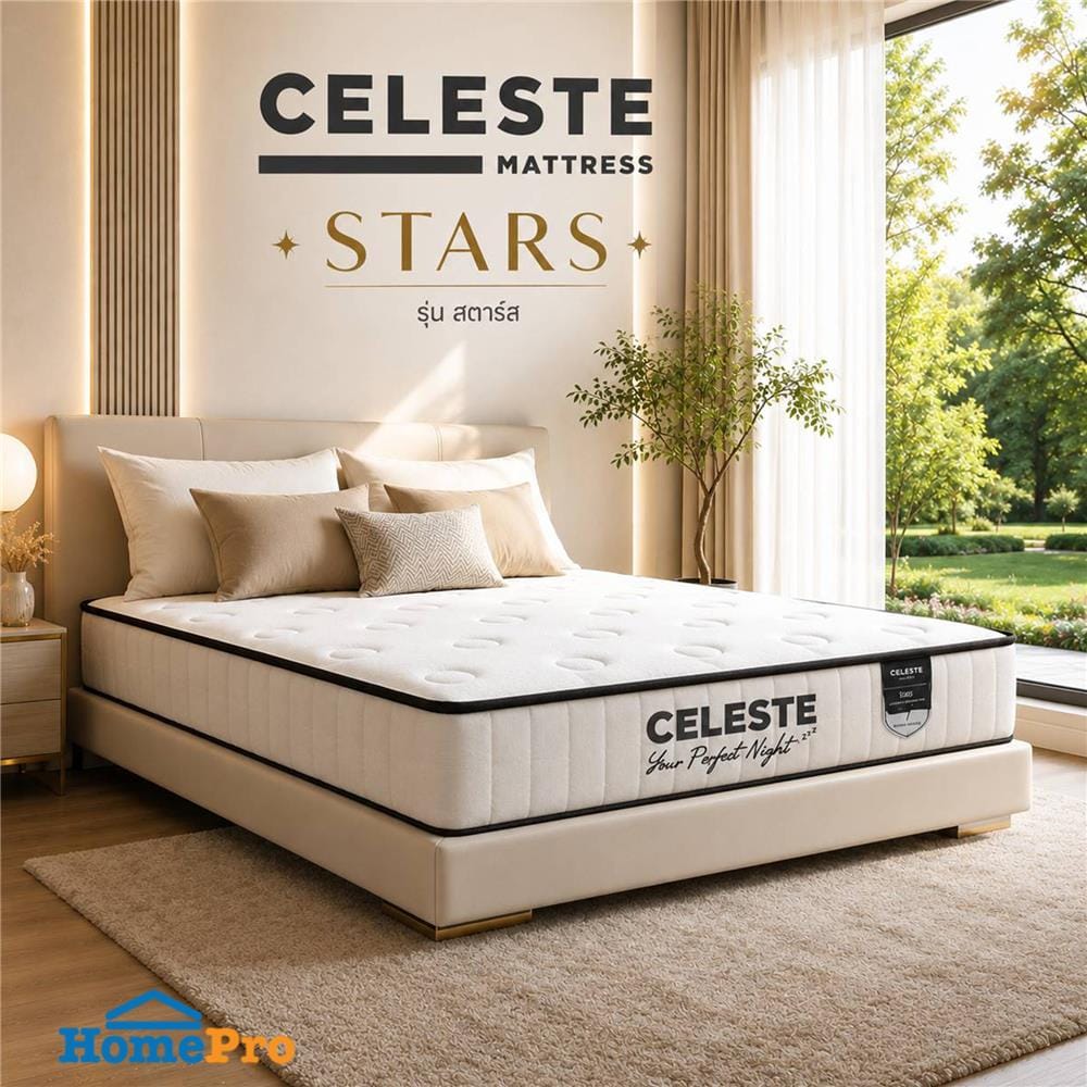 ที่นอนสปริง 5 ฟุต CELESTE MATTRESS STAR (พร้อมหมอนหนุน 2 ใบ)