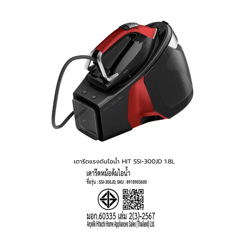 เตารีดแรงดันไอน้ำ HITACHI SSI-300JD 1.8 ลิตร