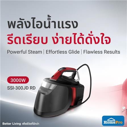 เตารีดแรงดันไอน้ำ HITACHI SSI-300JD 1.8 ลิตร_8