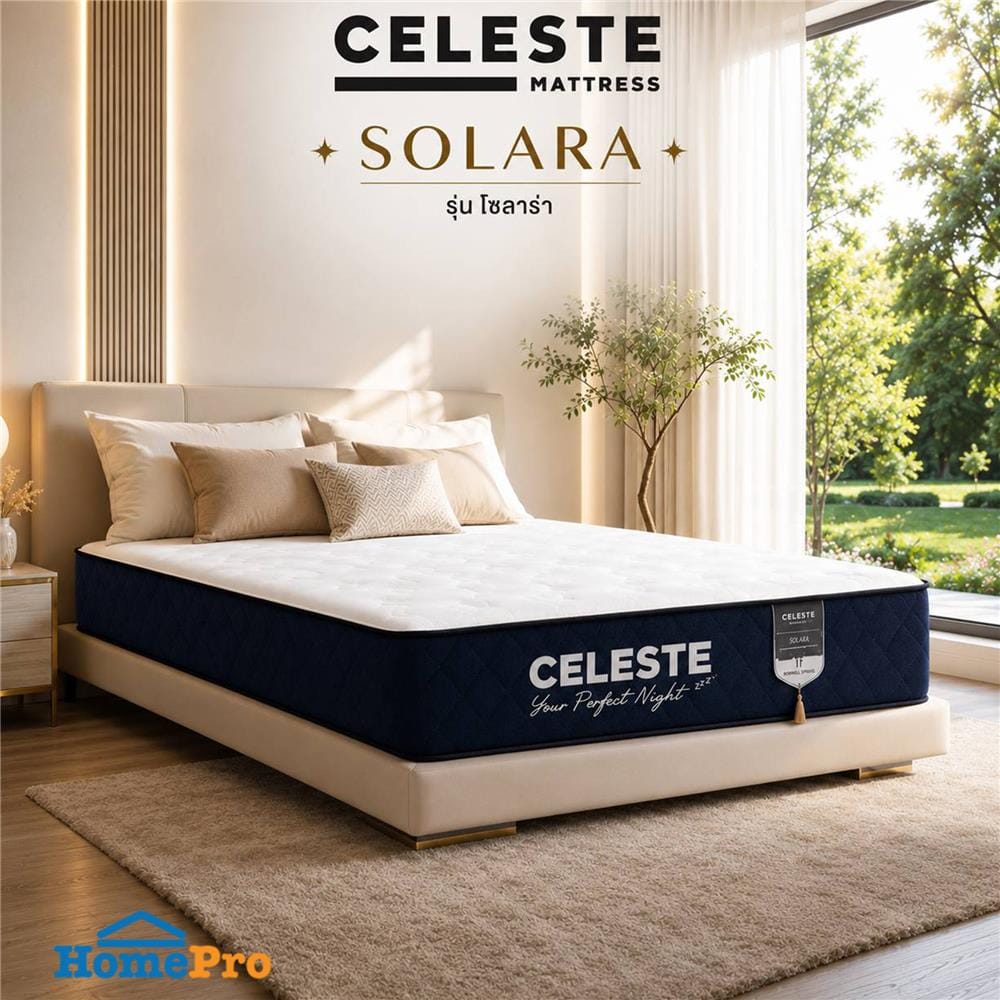 ที่นอนสปริง 5 ฟุต CELESTE MATTRESS SOLARA (พร้อมชุดเครื่องนอน 10 ชิ้น)