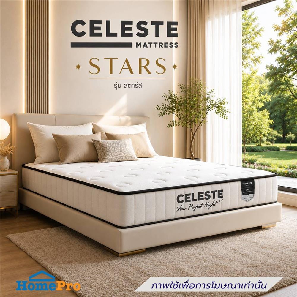 ที่นอนสปริง 3.5 ฟุต CELESTE MATTRESS STAR (พร้อมหมอนหนุน 1 ใบ)