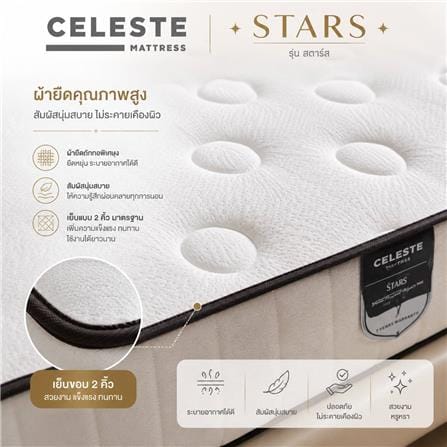 ที่นอนสปริง 3.5 ฟุต CELESTE MATTRESS STAR (พร้อมหมอนหนุน 1 ใบ)_6