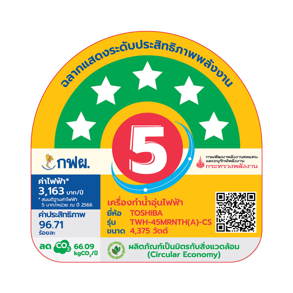 เครื่องทำน้ำอุ่น TOSHIBA TWH-45MRNTH(A)-CS 4500 วัตต์ WHITE PEARL