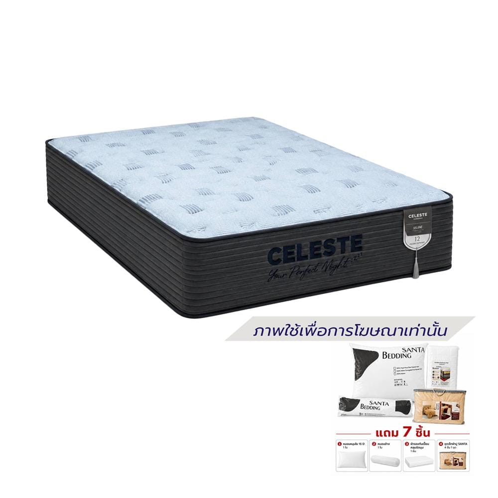 ที่นอนพ็อกเก็ตสปริง 3.5 ฟุต CELESTE MATTRESS SELENE (พร้อมชุดเครื่องนอน 7 ชิ้น)