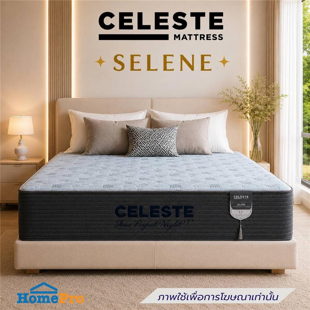 ที่นอนพ็อกเก็ตสปริง 3.5 ฟุต CELESTE MATTRESS SELENE (พร้อมชุดเครื่องนอน 7 ชิ้น)