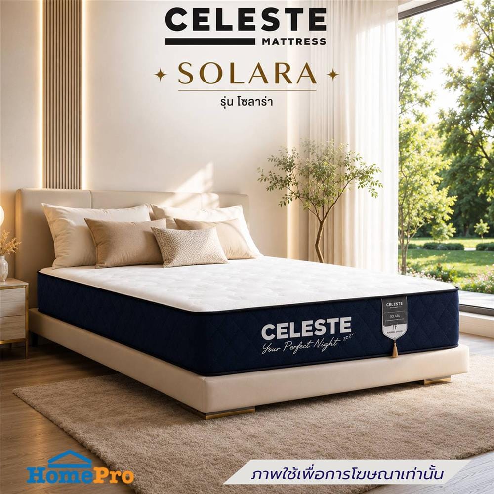 ที่นอนสปริง 3.5 ฟุต CELESTE MATTRESS SOLARA (พร้อมชุดเครื่องนอน 7 ชิ้น)