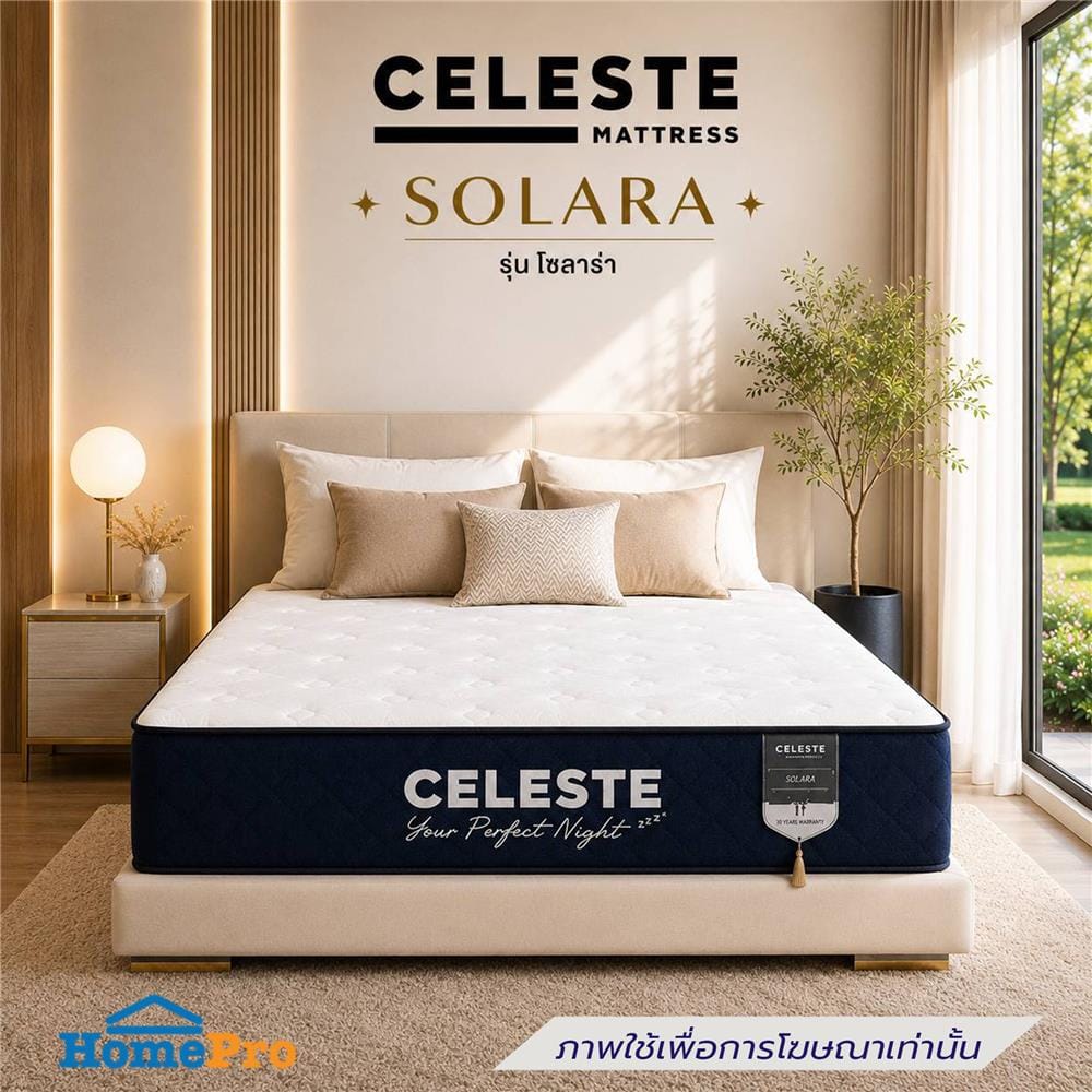 ที่นอนสปริง 3.5 ฟุต CELESTE MATTRESS SOLARA (พร้อมชุดเครื่องนอน 7 ชิ้น)