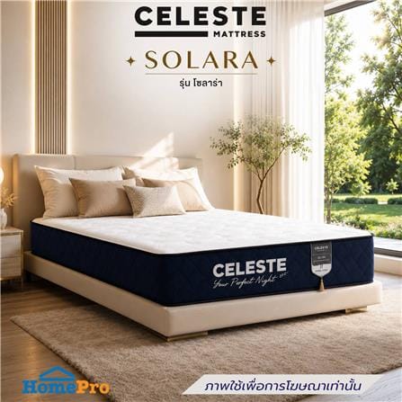 ที่นอนสปริง 3.5 ฟุต CELESTE MATTRESS SOLARA (พร้อมชุดเครื่องนอน 7 ชิ้น)_2