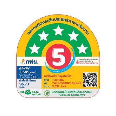 เครื่องทำน้ำอุ่น TOSHIBA TWH-35MRNTH(K)-KS 3500 วัตต์ สีดำ_4