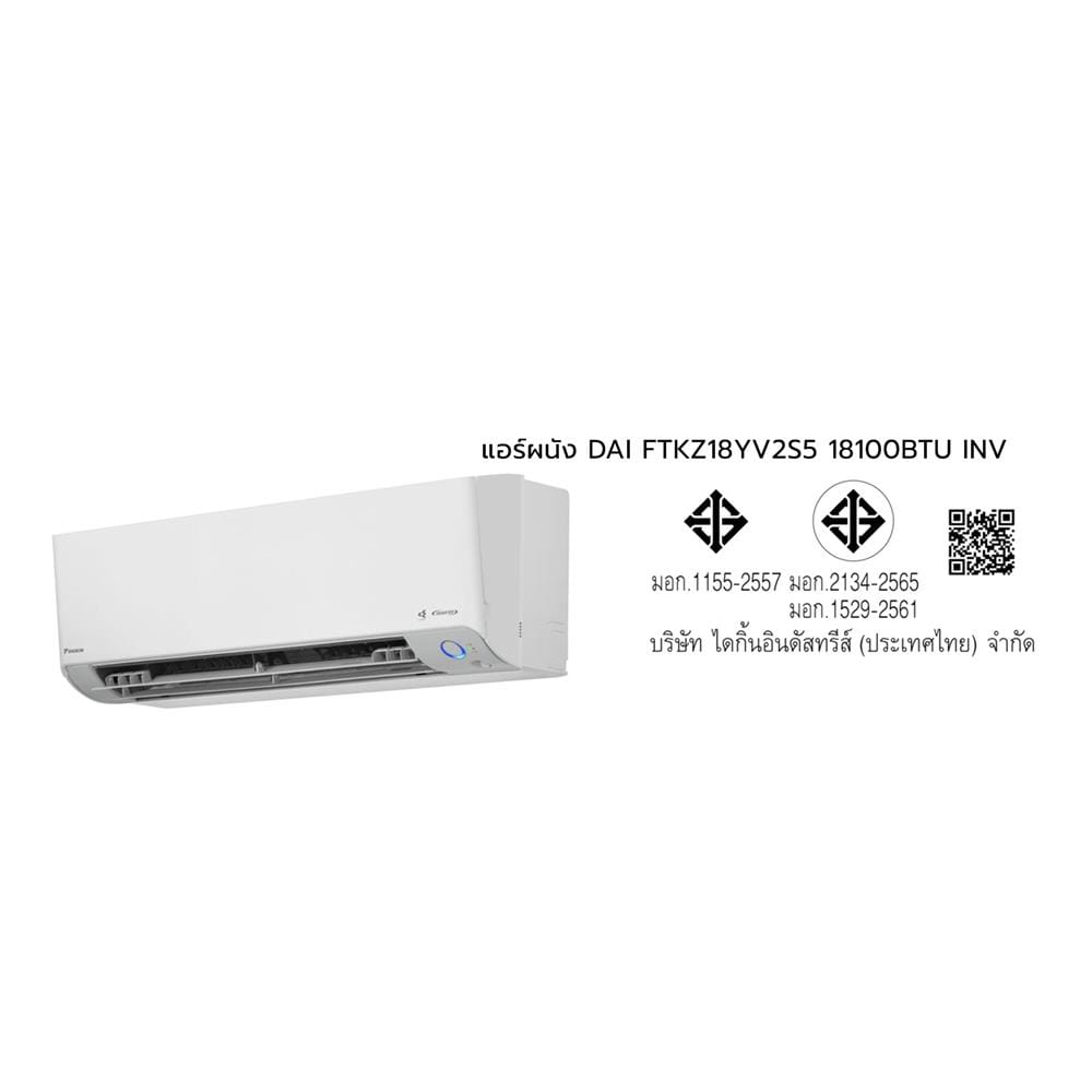 แอร์ผนัง DAIKIN FTKZ18YV2S5 18100 บีทียู อินเวอร์เตอร์