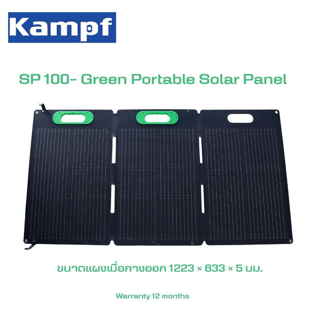 แผงโซลาร์เซลล์พกพา 100 วัตต์ BLUETTI KAMPF SP100