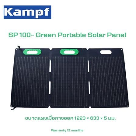 แผงโซลาร์เซลล์พกพา 100 วัตต์ BLUETTI KAMPF SP100_5