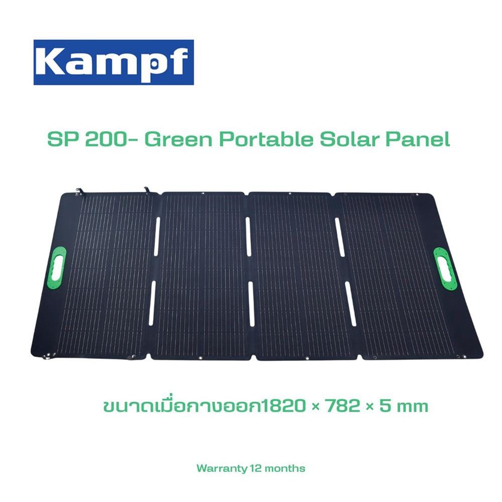 แผงโซลาร์เซลล์พกพา 200 วัตต์ BLUETTI KAMPF SP200