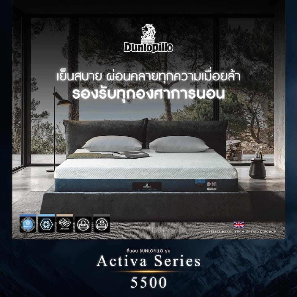 ที่นอนไฮบริด 5 ฟุต DUNLOPILLO ACTIVA SERIES 5500 (พร้อมหมอนหนุน 2 ใบ)