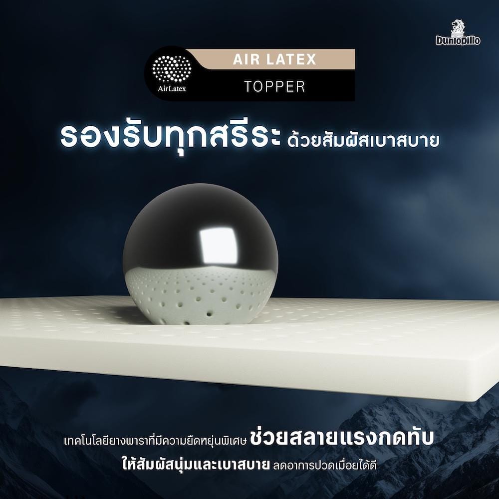 ที่นอนไฮบริด 5 ฟุต DUNLOPILLO ACTIVA SERIES 5500 (พร้อมหมอนหนุน 2 ใบ)