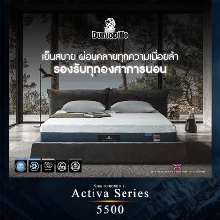 ที่นอนไฮบริด 5 ฟุต DUNLOPILLO ACTIVA SERIES 5500 (พร้อมหมอนหนุน 2 ใบ)_2