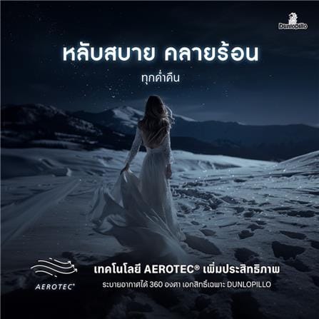 ที่นอนไฮบริด 5 ฟุต DUNLOPILLO ACTIVA SERIES 5500 (พร้อมหมอนหนุน 2 ใบ)_13