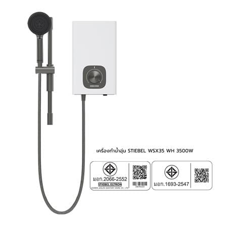 เครื่องทำน้ำอุ่น STIEBEL WSX35 3500 วัตต์ สีขาว_5