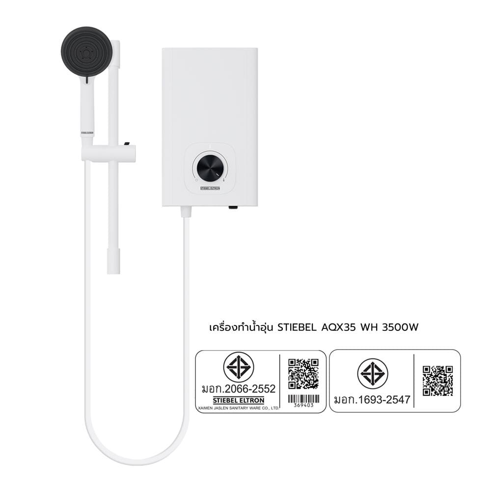 เครื่องทำน้ำอุ่น STIEBEL AQX35 3500 วัตต์ สีขาว