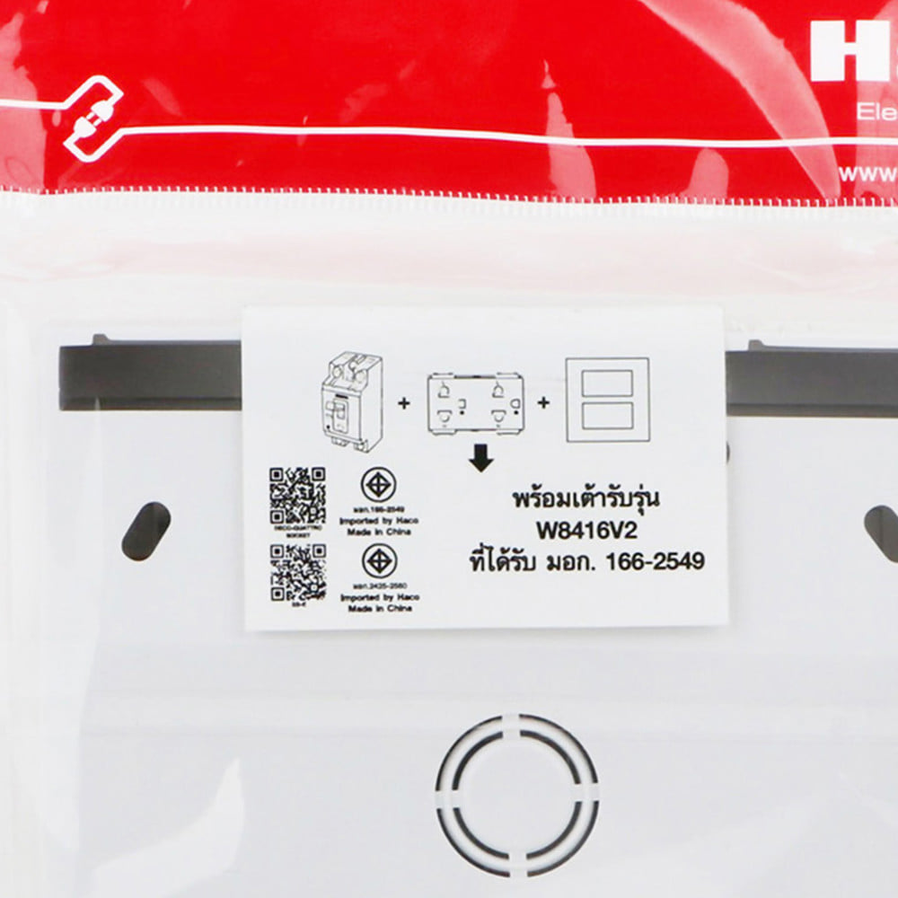 ชุดเต้ารับคู่ 3 ขา พร้อมเซฟตี้เบรคเกอร์ HACO DECO 32 แอมป์ สีขาว