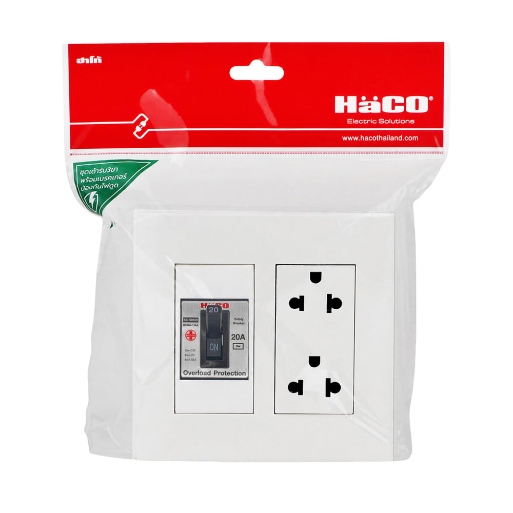 ชุดเต้ารับคู่ 3 ขา พร้อมเซฟตี้เบรคเกอร์ HACO DECO 20 แอมป์ สีขาว