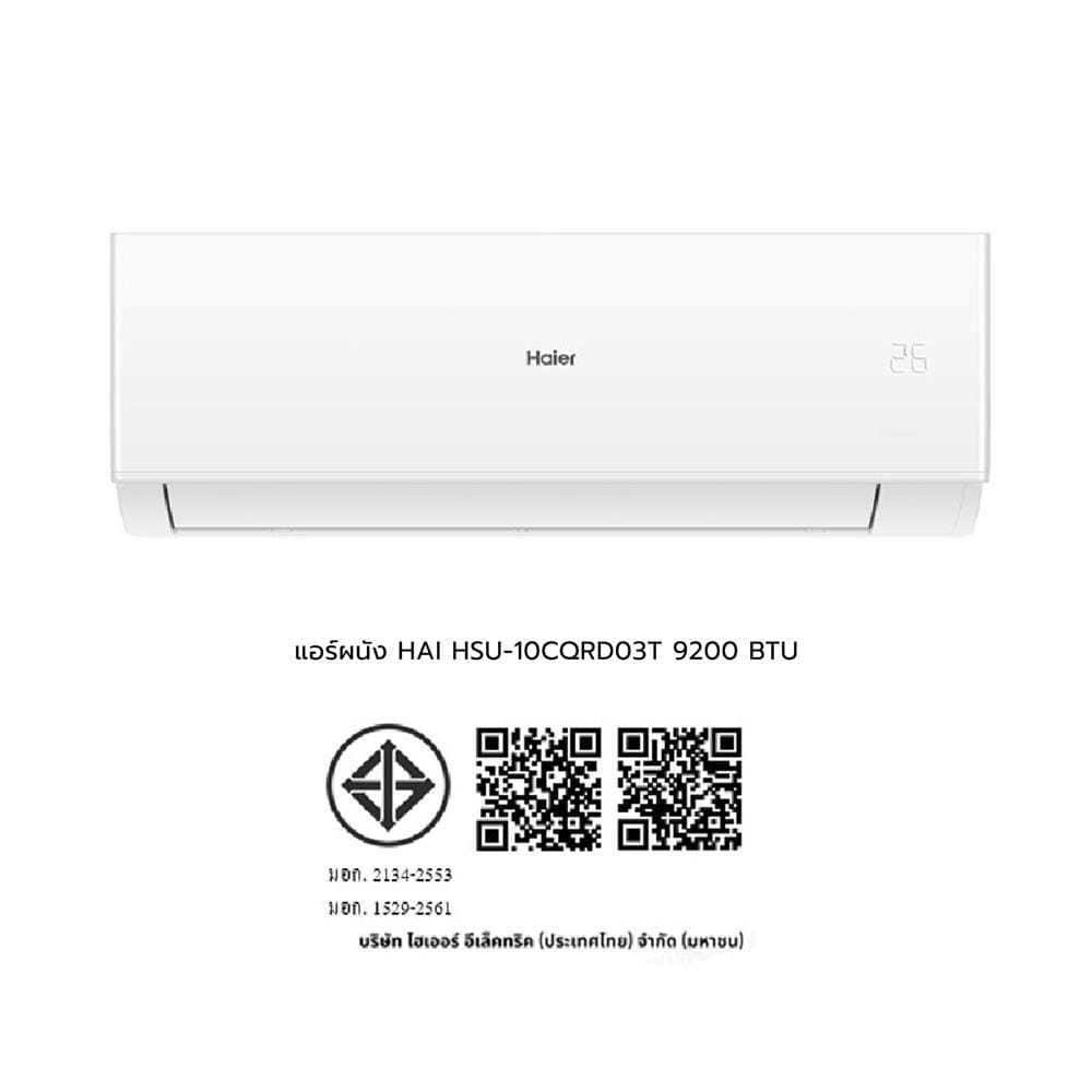 แอร์ผนัง HAIER HSU-10CQRD03T 9200 บีทียู