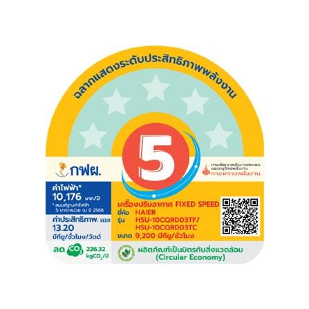 แอร์ผนัง HAIER HSU-10CQRD03T 9200 บีทียู_4