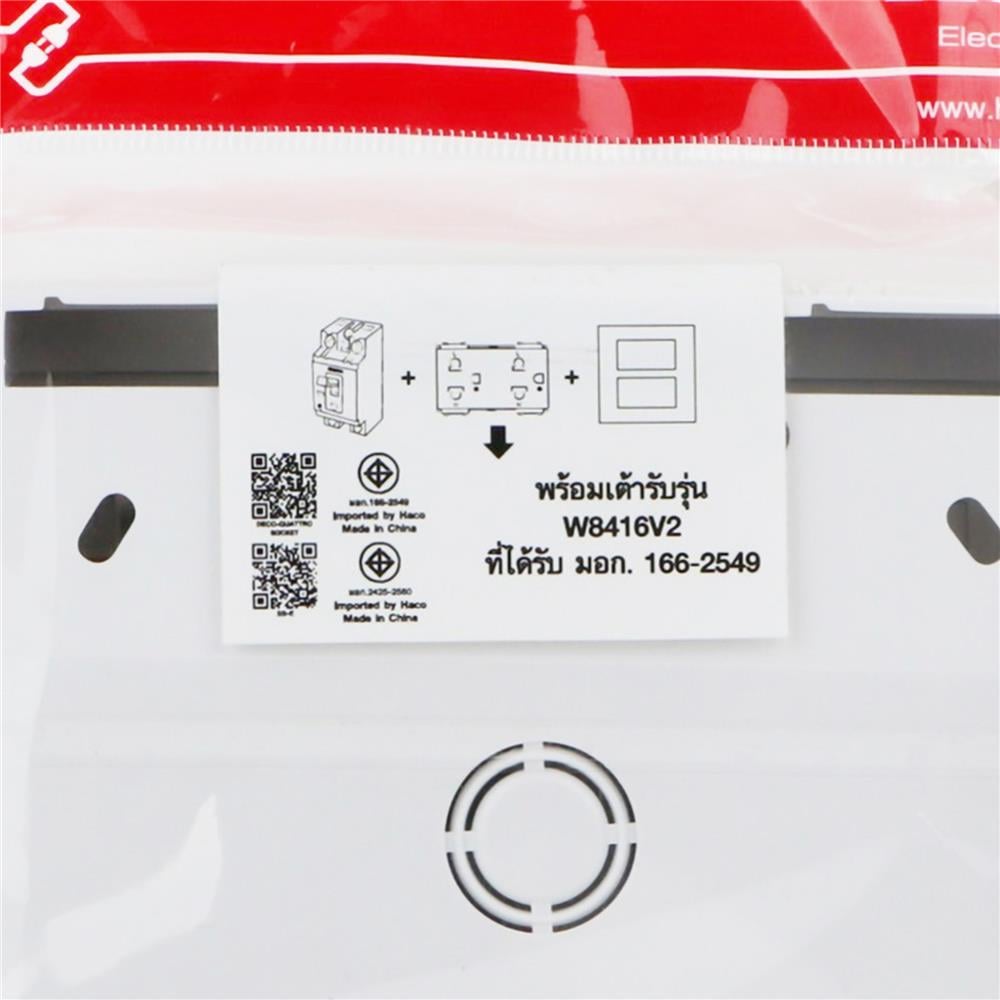 ชุดเต้ารับคู่ 3 ขา พร้อมเบรคเกอร์กันดูด HACO DECO 25 แอมป์ สีขาว